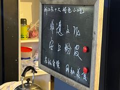 -安上粉皮.非遗手工小吃(骑龙巷店)