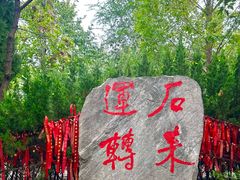 -沂蒙云瀑洞天景区