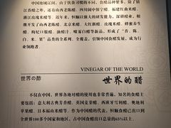 -镇江中国醋文化博物馆