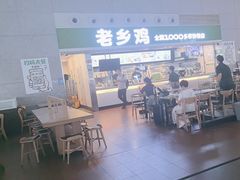 -老乡鸡(合肥高铁南站店)