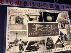 -黑白电视长沙小吃(悦汇城店)