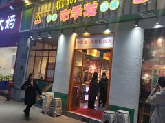 门面-雾都嘟重庆老火锅