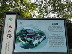 -采石矶景区