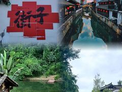 -崇州市街子古镇