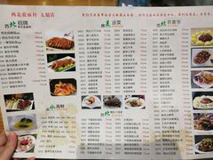 -西北莜面村(太原店)