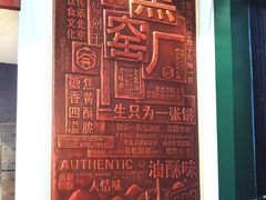 -黑窑厂糖油饼烤鸭·清真菜(旗舰店)