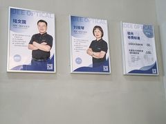 -一代眼镜·蔡司配镜(浦东大拇指广场店)