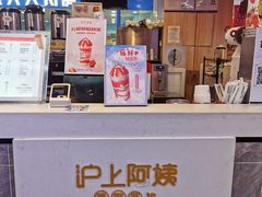-沪上阿姨·精选茶饮(合生广场店)