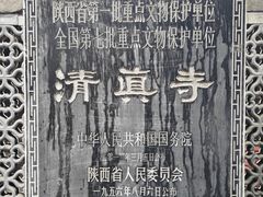 -大学习巷清真寺