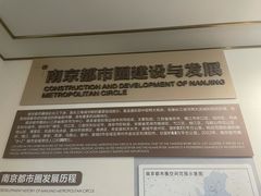 -南京市规划建设展览馆