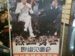 -四川广播电视台(世纪城路店)