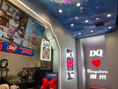 -DQ·蛋糕·冰淇淋(通州万达店)