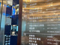 -澳门十六浦索菲特大酒店