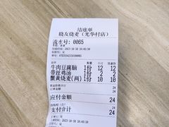 -晓友烧麦(光华村店)