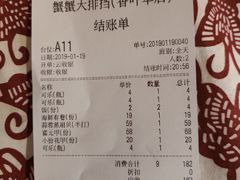 账单-夹夹大·蟹蟹大排档(财富又一城店)