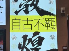 -敦煌市博物馆