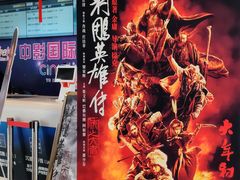 -中影国际影城(小西天CINITY店)