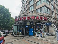 -鸭绿江海鲜烧烤大排档(杏林街店)