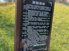 -元大都城垣遗址公园