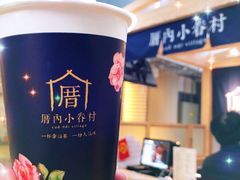 甲仙芋頭奶茶-厝内小眷村(西单大悦城店)