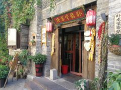 门面-卧龙堡客栈·中餐厅(古北水镇店)