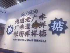 -永盛茶档·港式餐厅(桥北店)