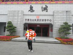 -丰都鬼城名山景区