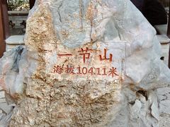 -云龙山