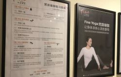 -FineYoga梵音瑜伽·普拉提