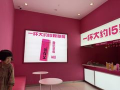 -K22.酸奶草莓(烟台芝罘店)