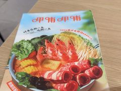-呷哺呷哺 黄金牧场 (新辰里学清路店)