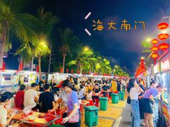 -海大南门夜市(海富街店)