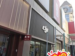 -中粮·祥云小镇