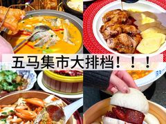 -五马集·海鲜·温州大牌档(黑金冠五马街十字路口店)