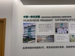 -五洲妇儿医院