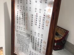 -甜心闲生传统手工冰粉(奎星楼店)