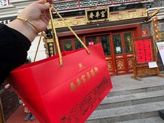 -富华斋饽饽铺·宫廷糕点·伴手礼(护国新天地店)