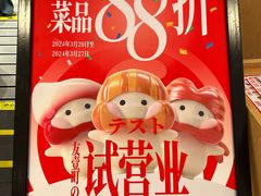 -友壹町寿司(佛山新DNA店)
