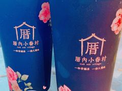 -厝内小眷村(西单大悦城店)