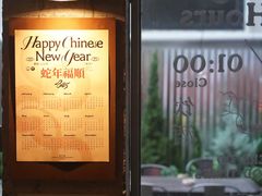 -埋位小酒馆(东城店)