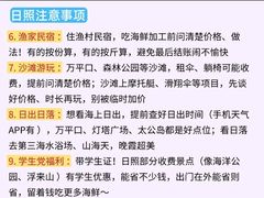 -日照灯塔风景区