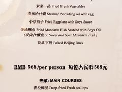 菜单-厉家菜(德胜门总店)