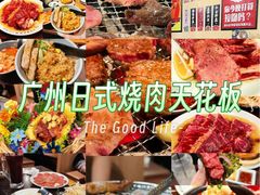 -和牛放题·蒜香烧肉PURUSHIN(马场路店)
