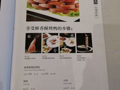 -民福居烤鸭店(石榴庄店)