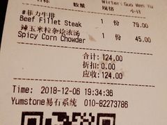 账单-Q MEX 库迈墨西哥餐吧(三里屯店)