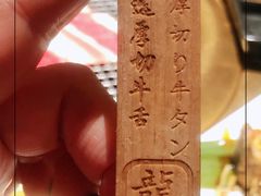 -龍二烧肉酒场(九亭店)