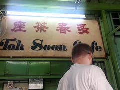 -多春茶室