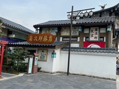 -横店广州街·香港街