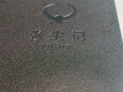 -张生记(丁香国际店)