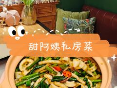 -甜阿姨·天台花园私房菜(万松园店)